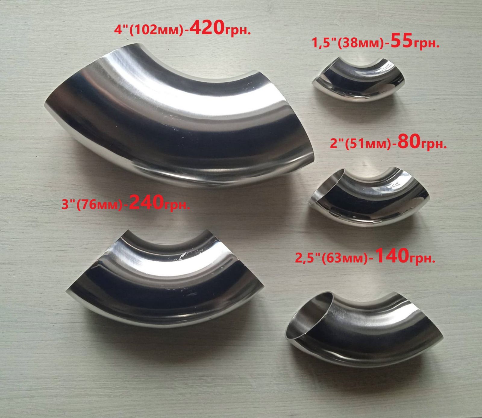 Отвод под кламповое соединение 1,5"дюйма (1,5",3",4")