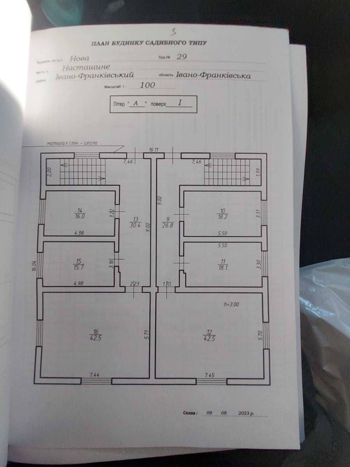 Продається будинок в с.Насташине