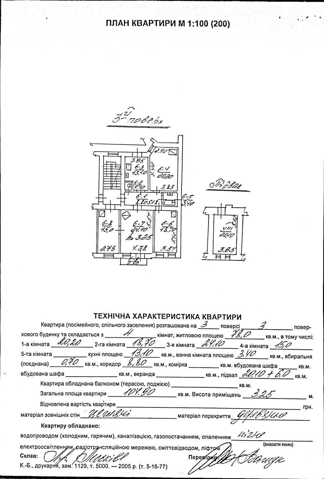 Продам 4х кім. кв,  австрія,  К. Левицького 105м 3й пов. ремонт, ІО