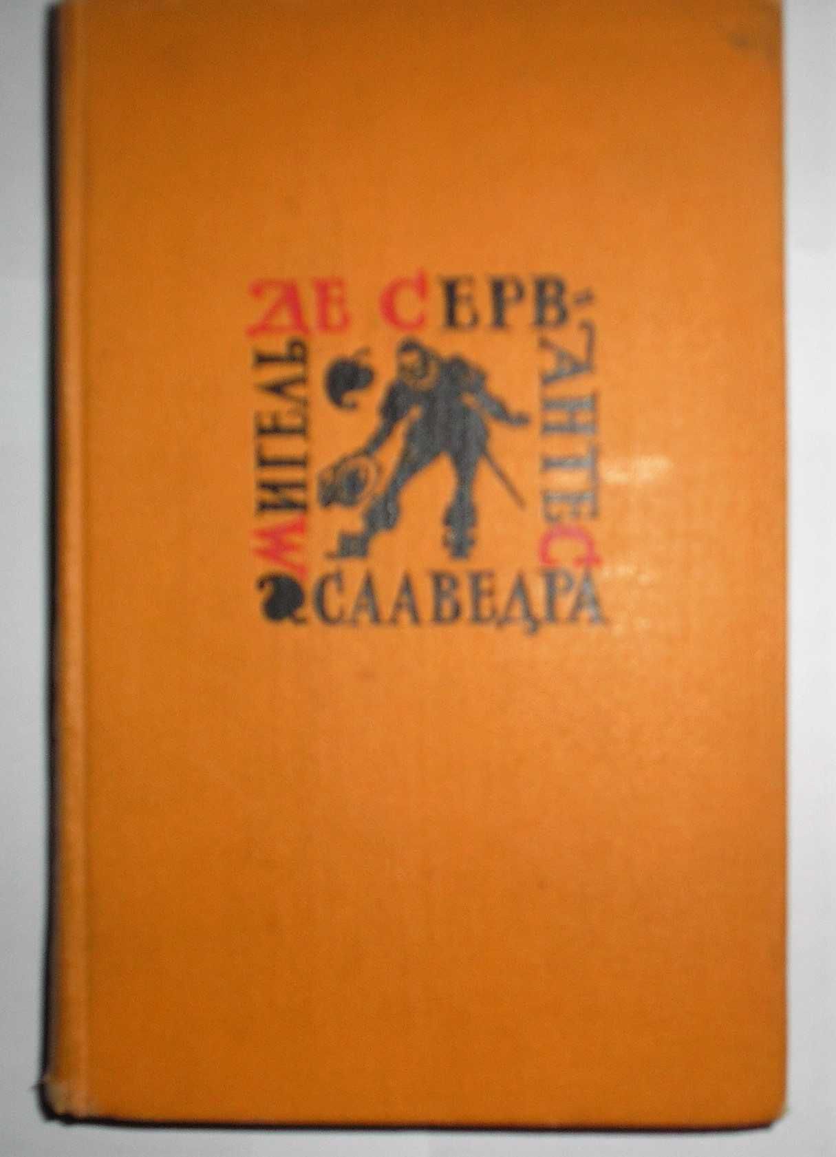 книга "Страх глубины"