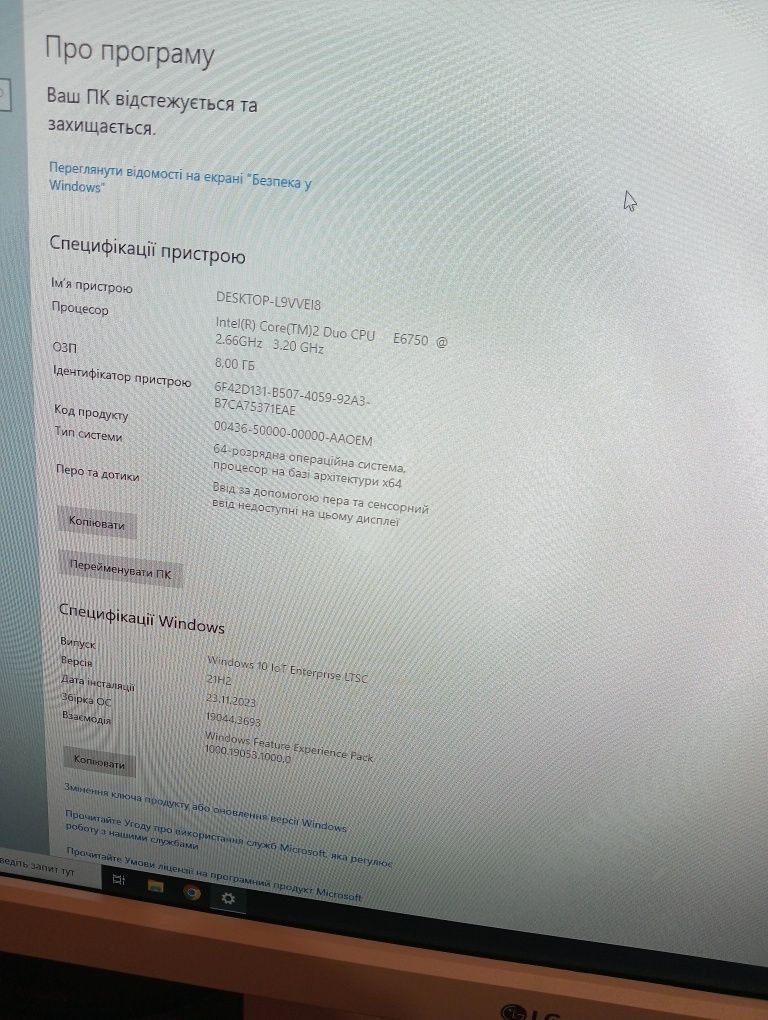 Продаю комп'ютер в зборі DESKTOP -L9VVEI8