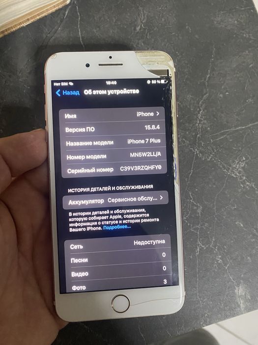 Продам iphone 7 plus 128