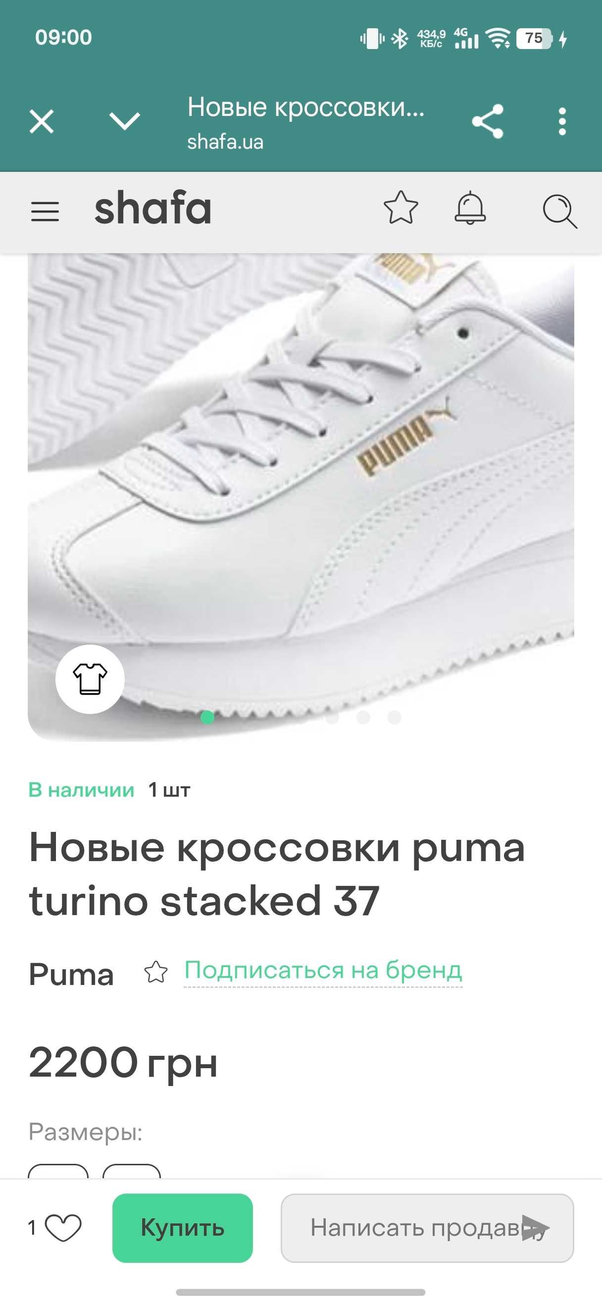 Кросівки оригінал Puma  37.5 turino stacked