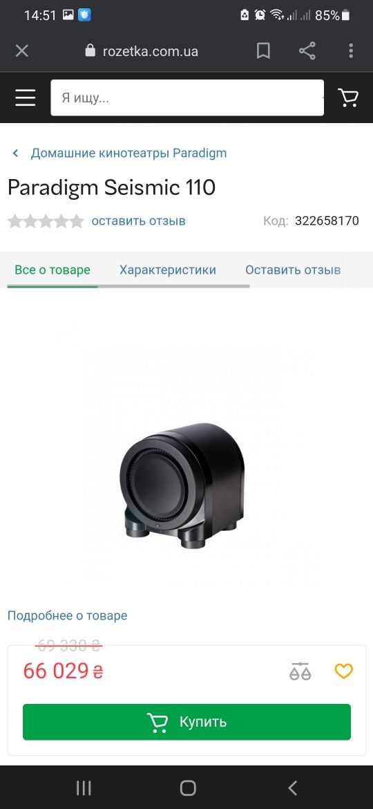 Сабвуфер Paradigm Seismic 110
