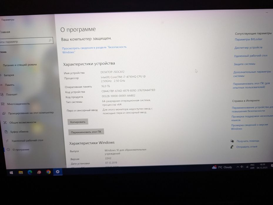 Ноутбук ігровий Msi ms-16H2