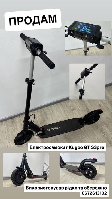 Kugoo s3 pro електросамокат электросамокат