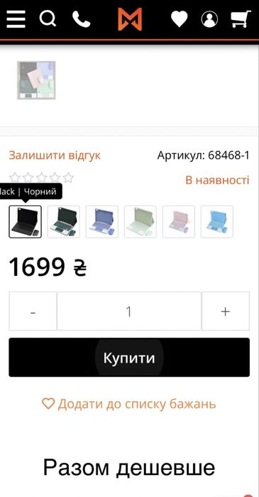 Чохол-клавіатура до IPad 11” 2025 (A16) з мишкою