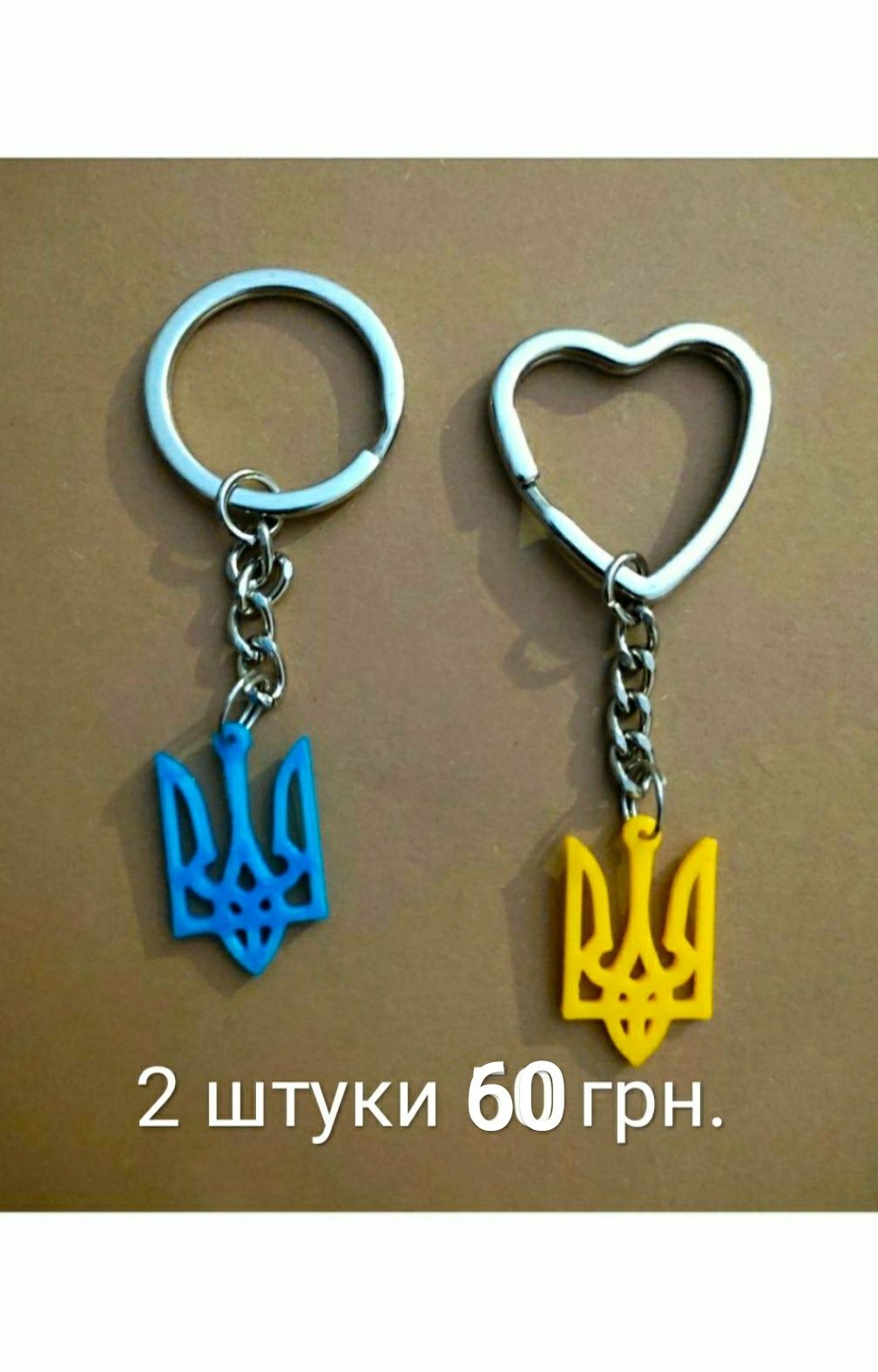 Брелоки Герб підвіска символ Тризуб Україна розпродаж
