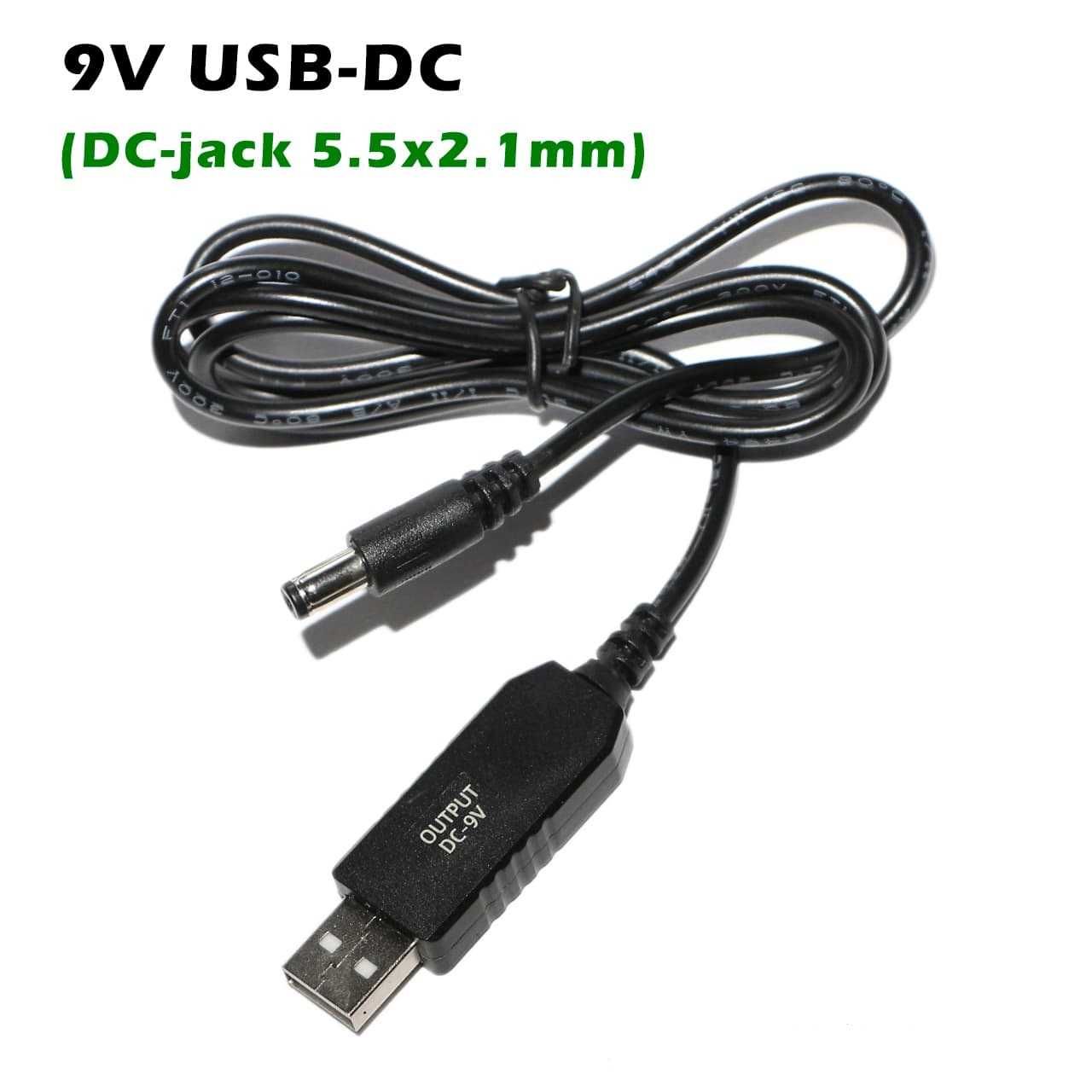 Блэкаут. Новый кабель питания для роутера USB-DC 5.5х2.1 мм 5В-9В/12В