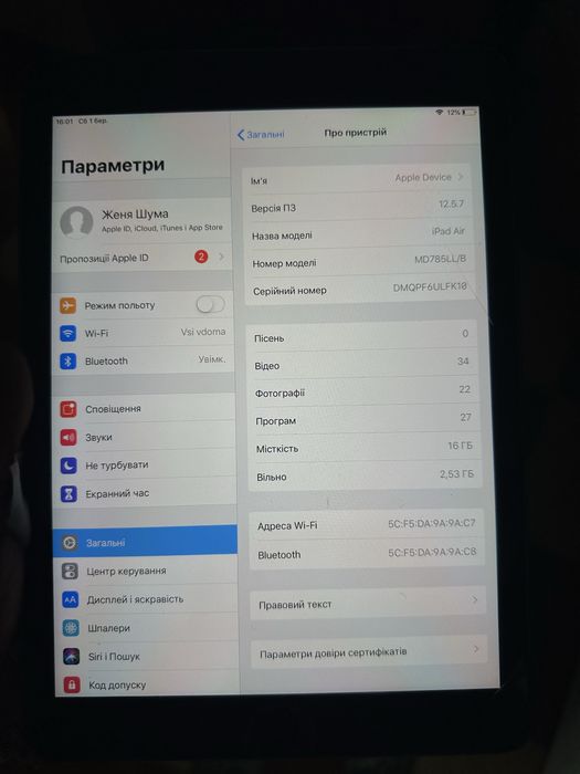 Ipad air 16 gb ідеальний стан