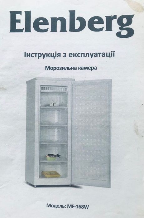 Морозильную камеру Elenberg