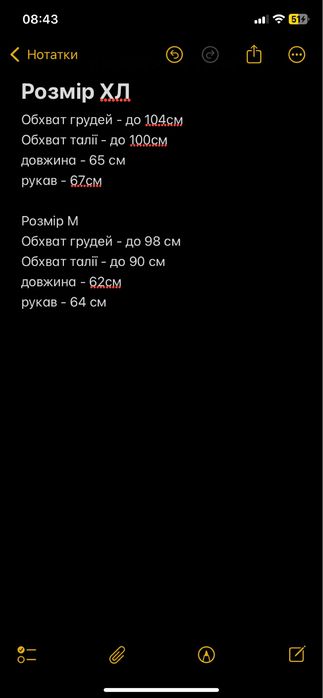 Жіноча осіння куртка