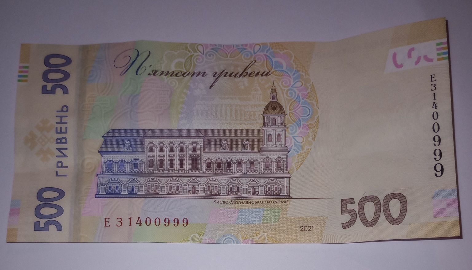 Купюры 500 и 200 грн.