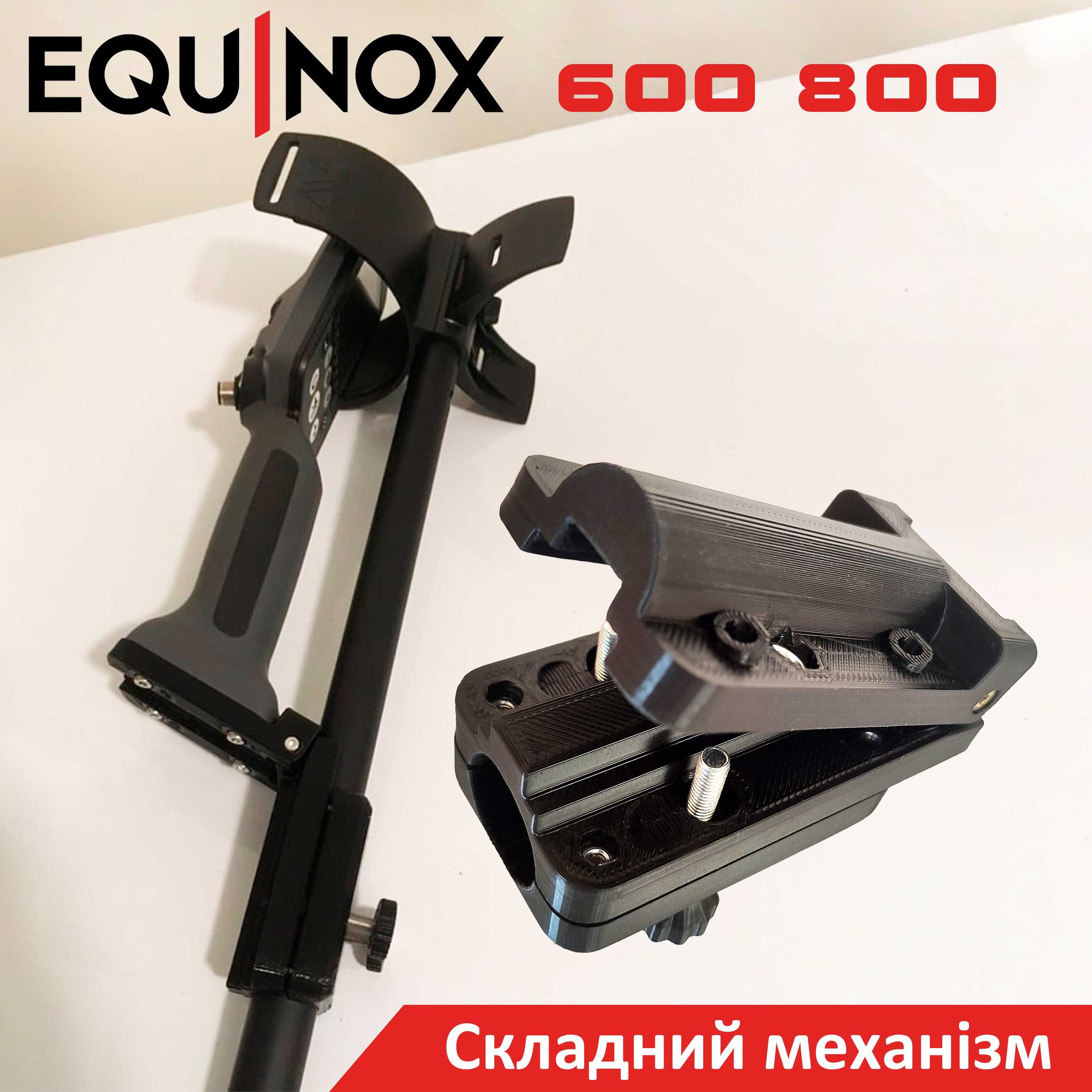 Складаний механізм блоку управління Minelab Equinox Еквінокс 600/800