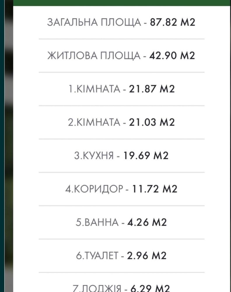 Продаж 2 кімнатної квартири в ЖК Місто Трав, вул. Кульпарківська