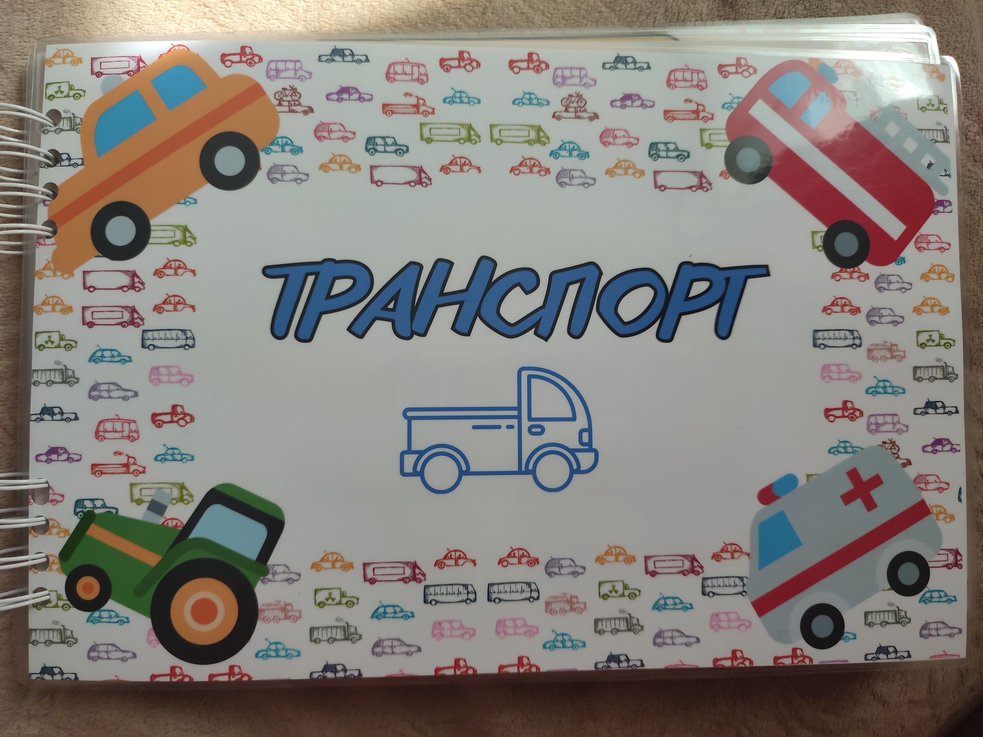 Продам альбом транспорт