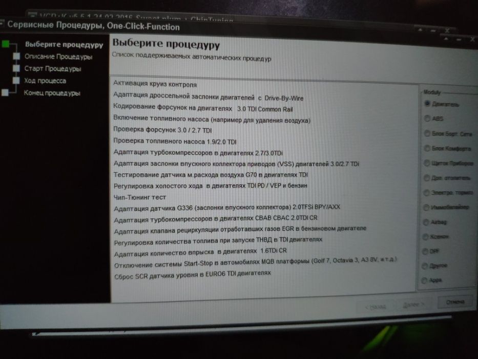 сканер адаптер VAG CAN PRO 5.5.1,  VCDS VAG 24.5, VAG TACHO