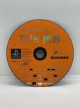 Simple 1500 Series Vol. 5: The Igo PS1 NTSC-J (CD) PSX Po Japońsku