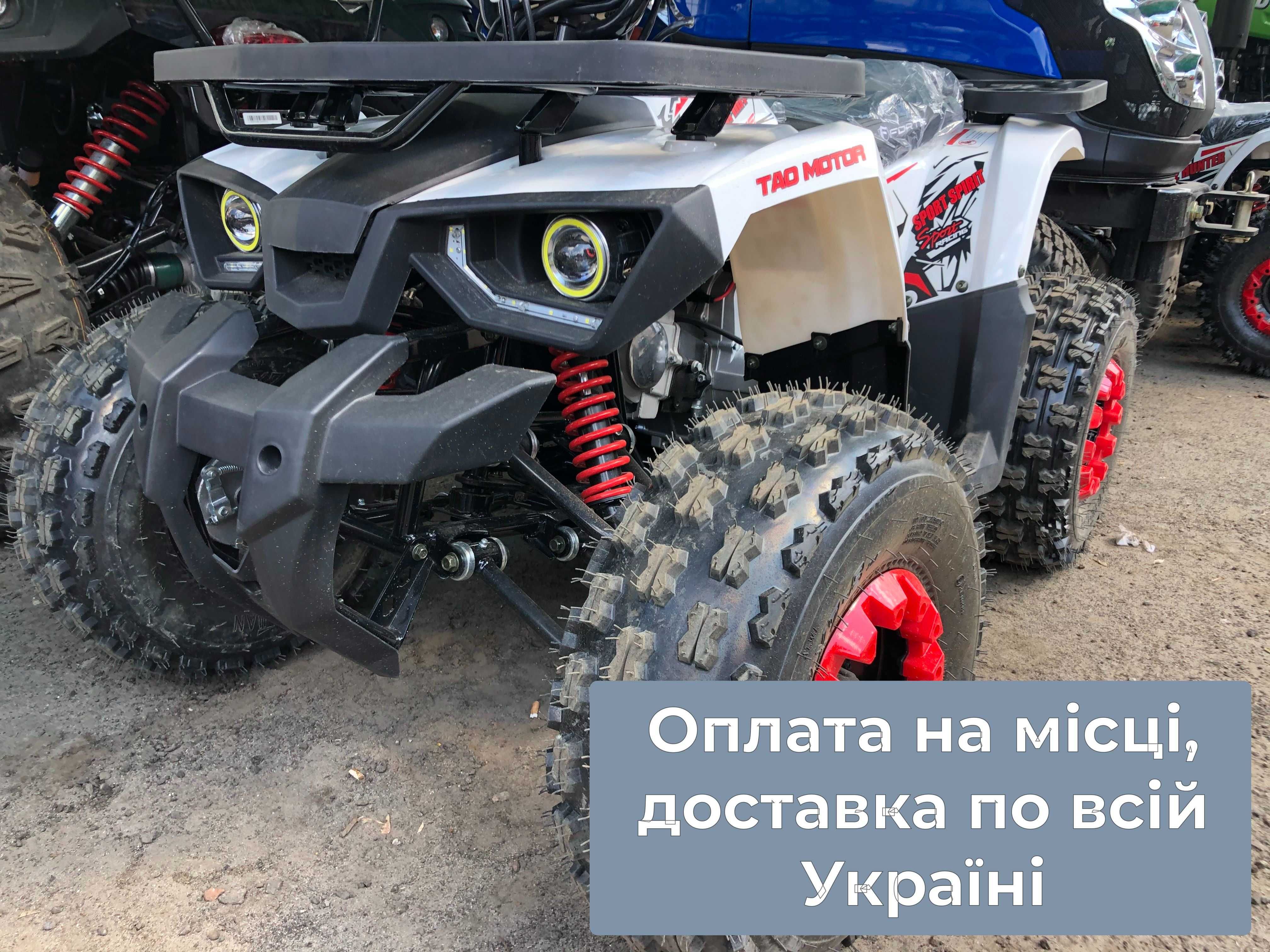 Квадроцикл SPARK FORTE HANTER 125+Безкоштовна доставка+Гарантія 2р