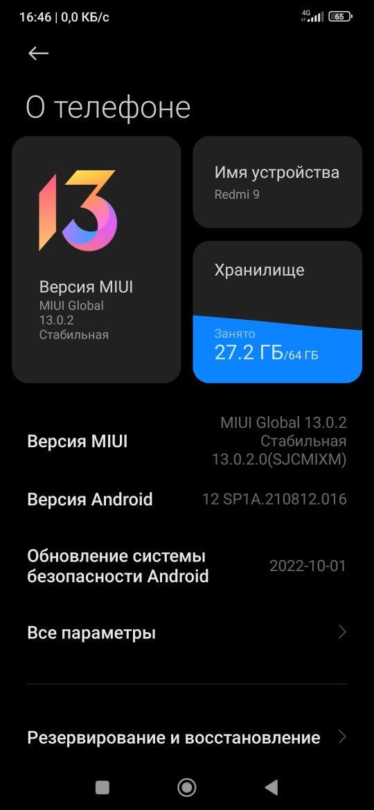 Продам телефон Редми 9 4+1/64