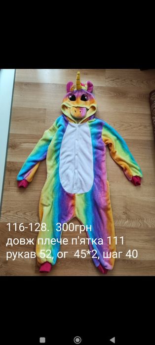 Кигурум Єдиноріжка 116/146