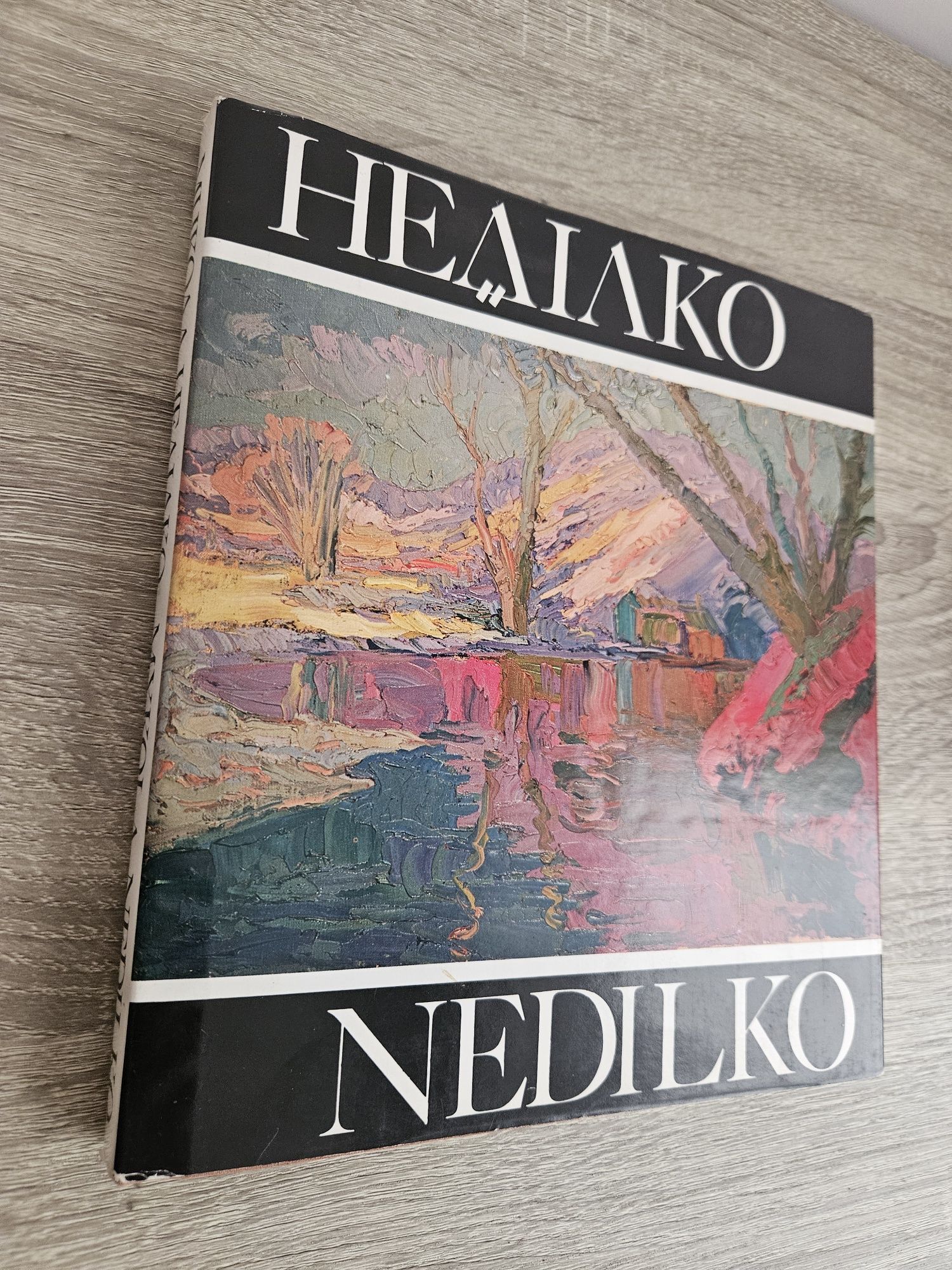 "Микола Неділько". Монографія з 60 кольоровими репродукціями, 1983р.
