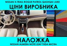 Коврики EVA Nissan Rogue Juke Leaf Qashqai Note Almera X Trail ЭВА ЕВА
