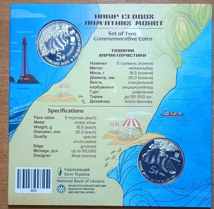 Набір пам`ятних монет Мешканці морських глибин у сувенірному пакованні