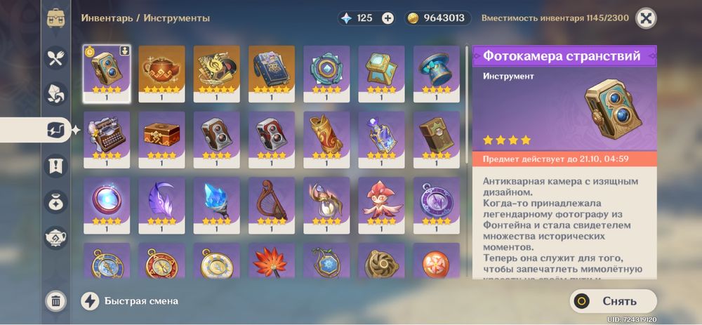 Терміново продам Акаунт в Genshin impact