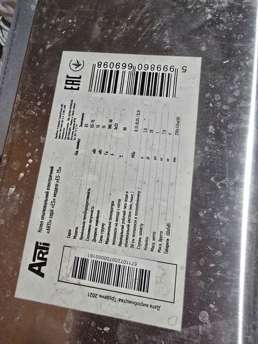 Продам котел електричний Arti ES-15 380v 15кВт
