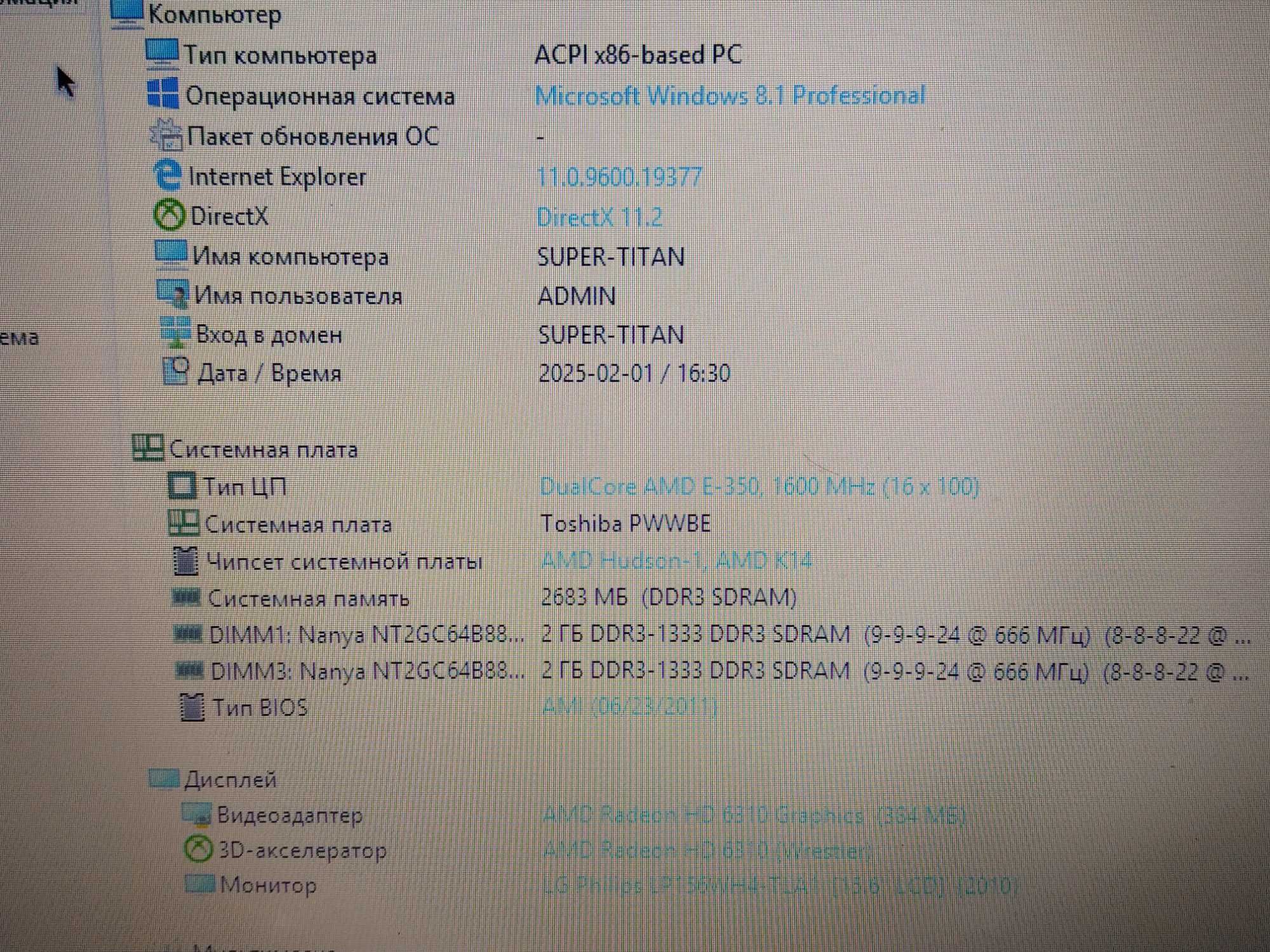 TOCHIBA Satellite C660D-178 (E-350/DDR3 4GB./HD6310M/SSD 120gb.)
