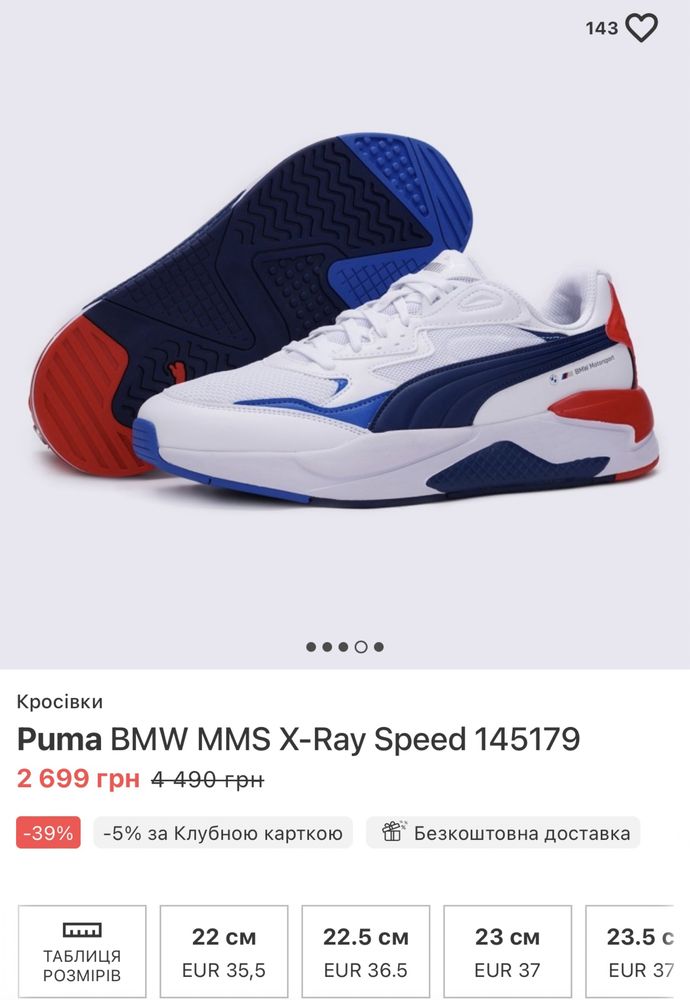 Кросівки Puma BMW MMS X-Ray (35,5 розмір)