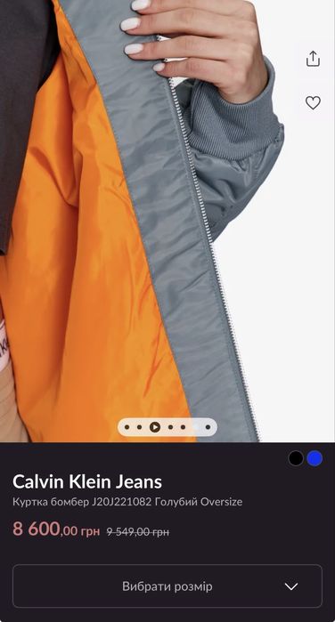 Куртка Бомбер Calvin Klein Jeans