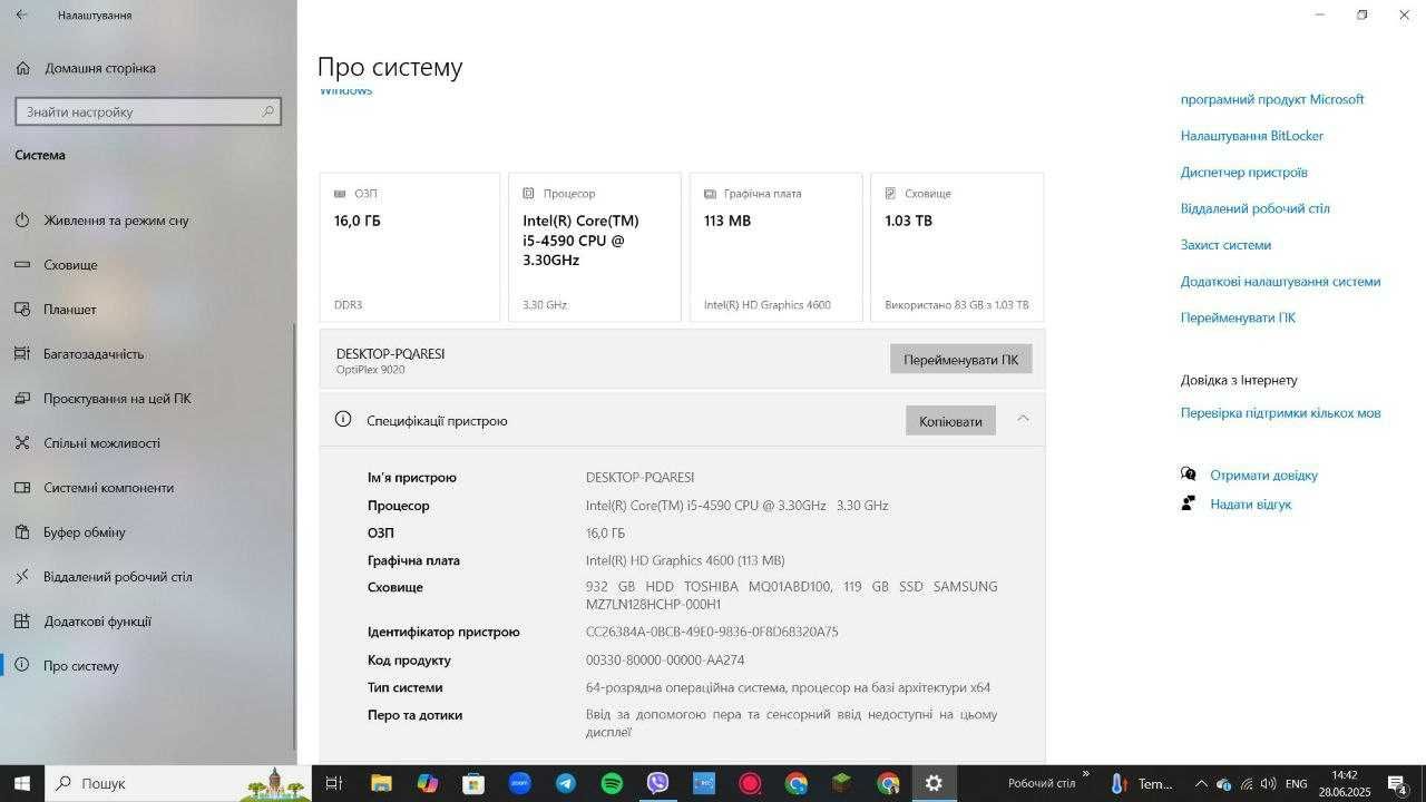 Системний блок Dell OptiPlex 9020 (Core i5-4590, 16 Гб ОЗП, 1 Тб диск)
