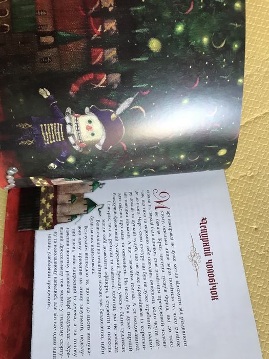 Лускунчик Щелкунчик бокс Гапчинська