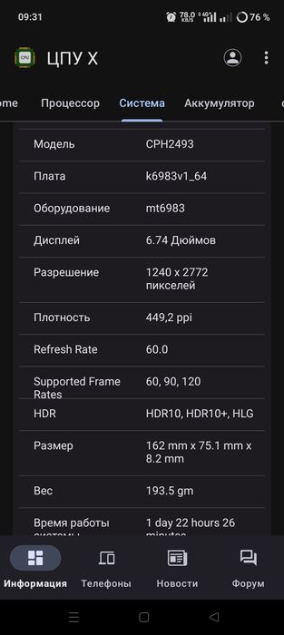 OnePlus Nord 3 16/256