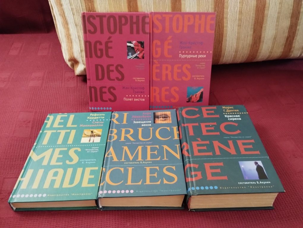 Ещё книги из серии "Лекарство от скуки". Цены 100 - 150 грн.