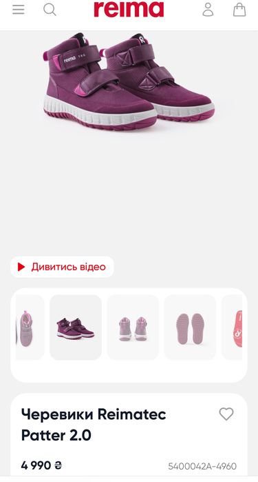 Нові демі (єврозима) черевики Reima patter 2.0. 34