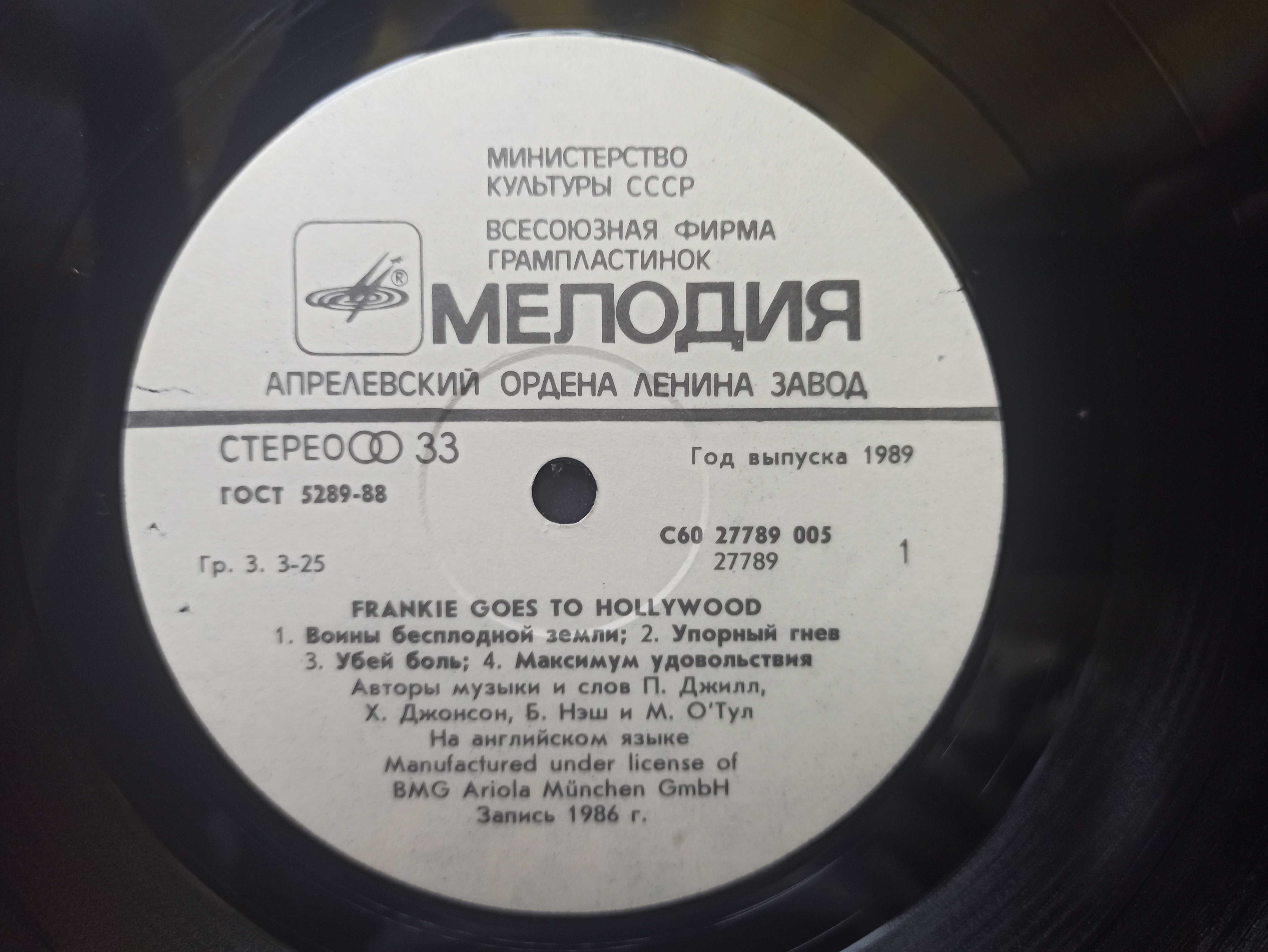 Платівка FRANKIE GOES TO HOLLYWOOD- LIVERPOOL. Френки Гоес - Ливерпуль