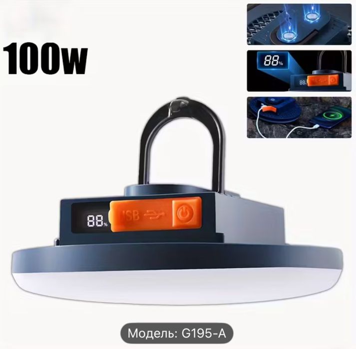 Ліхтар акумуляторний