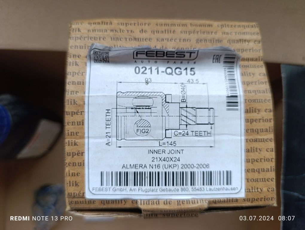 Шрус граната внутрішня Nissan Almera N16