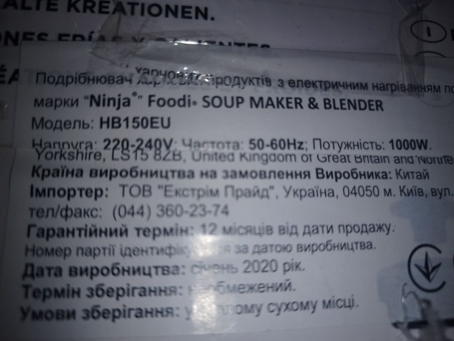 Ninja блендер суповарка