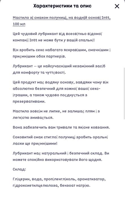 Їстівний лубрикант на водній основі Intt солодка вата полуниця 100 мл