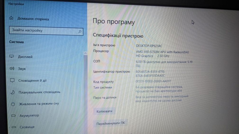 Продам ноутбук Lenovo G505