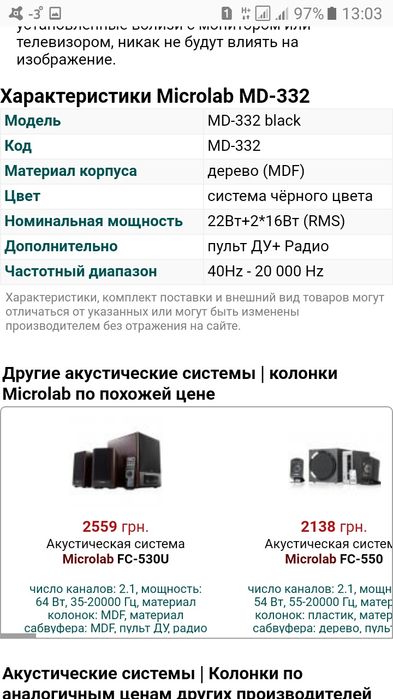 Портативная колонка. Microlab 332. Телевизор.Под iPod. Iphone.2.3.4.