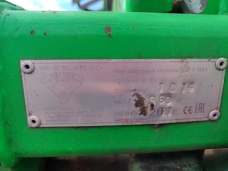Плуг обертовий навесний ПОН 3-35+1