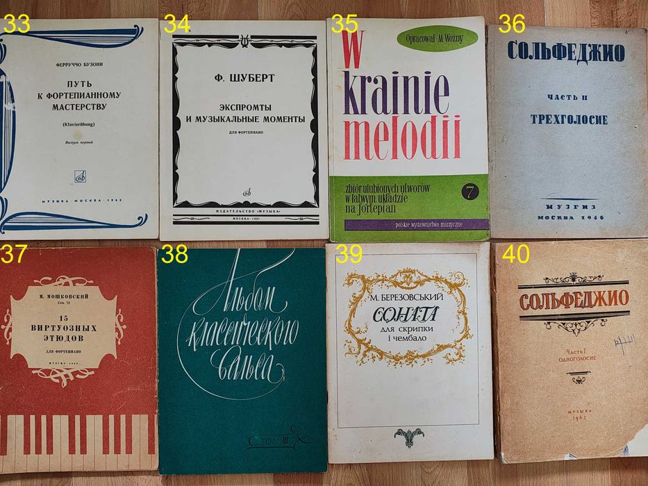Книга/музика/Бах/Шопен/Бетховен/ноти піаніста/для фортепіано/1