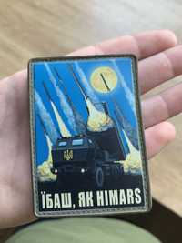 Шеврон єбаш як Himars