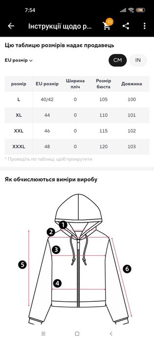 Пальто -куртка р---L/XL/2XL (48-52)