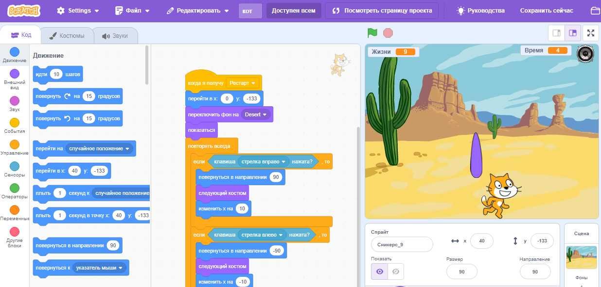 Візуальне програмування на Scratch для дітей